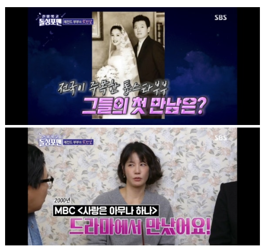 김지호 "첫 만남 재수 없었던 ♥김호진, 첫 키스는 내가 먼저" 폭로('돌싱포맨')