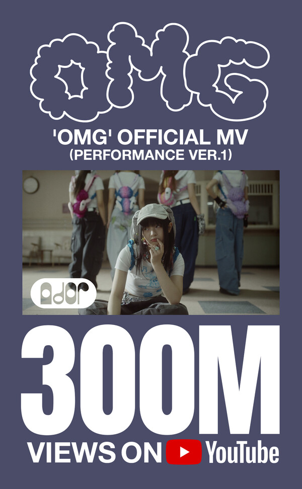뉴진스 'OMG' 뮤직비디오, 조회수 3억 돌파