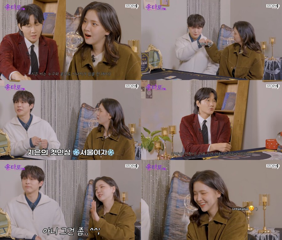 김지은 "배인혁과 케미 좋지만…軍 면회 갈 정도는 아냐"('용타로')