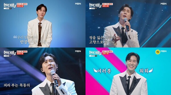 '현역가왕2' 주현미 "신유, 상상 못 할 경지 오를 것" 찬사