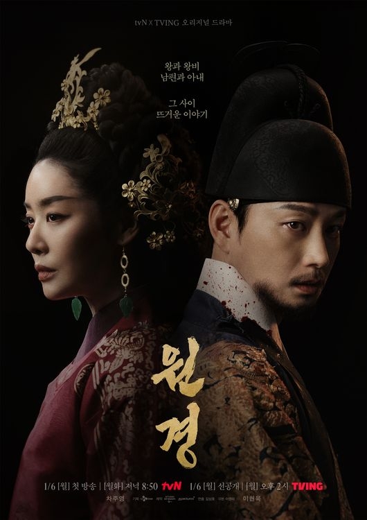 '원경', 노출 얼마나 더 남았나…6회까지 '19금 전개'[이슈S]