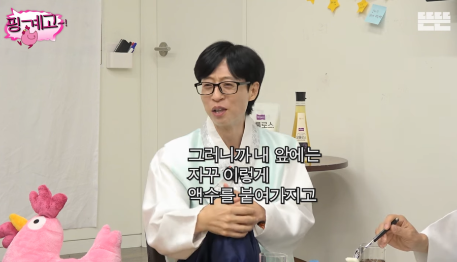 유재석, '재산 1조설' 부담 "자꾸 액수 붙여 자극적으로"('핑계고')