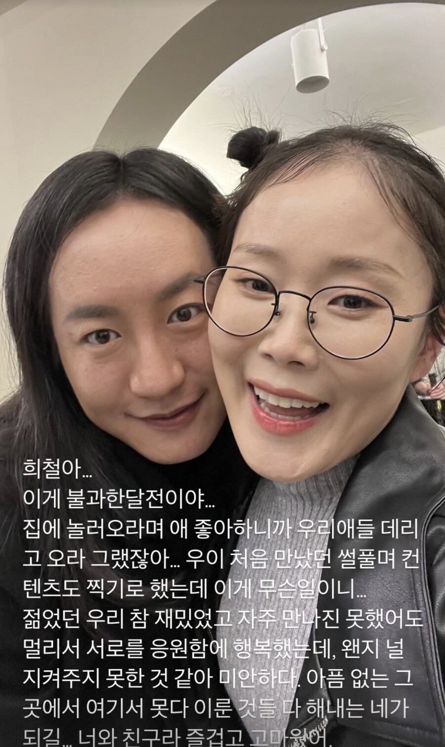 "지켜주지 못해 미안해" 박슬기, 故이희철 죽음에 애통한 심경 고백 [전문]