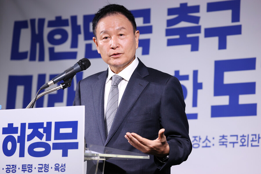 ▲ 제55대 대한축구협회장 선거에 출마한 허정무 후보 ⓒ연합뉴스