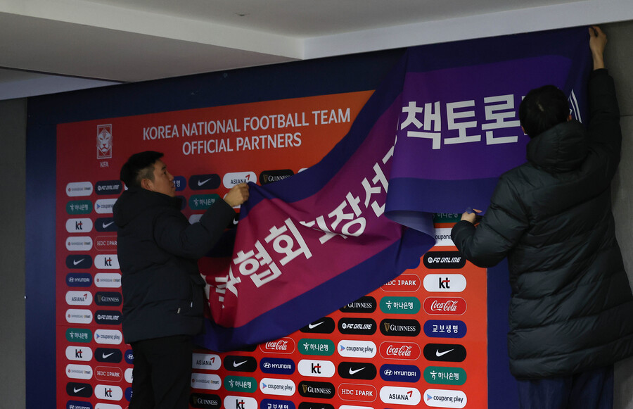 ▲ 대한축구협회 제55대 회장 선거는 알 수 없는 방향으로 흘러가고 있다. ⓒ연합뉴스