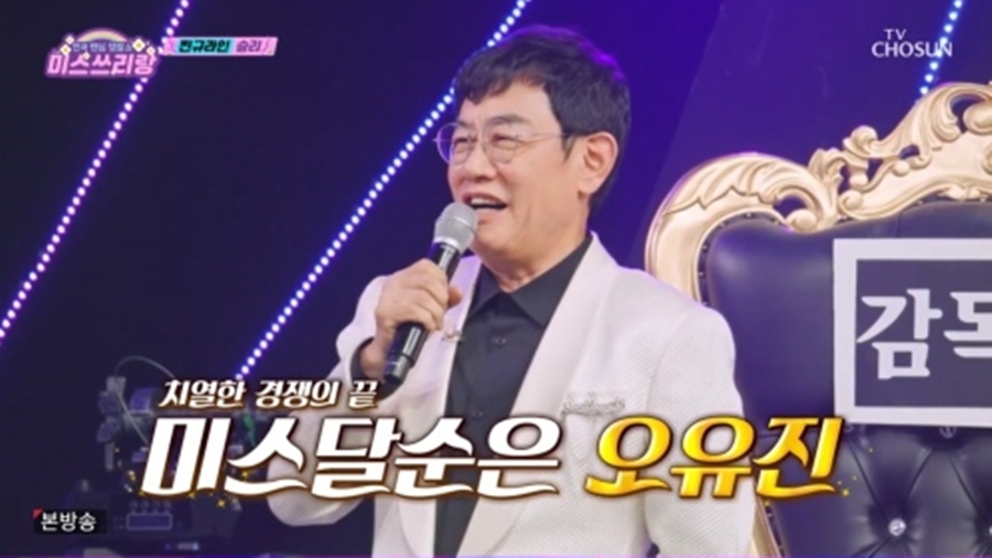 이경규, '복면달호' 시즌2 주인공으로 오유진 낙점 "영화상도 갈듯"('미스쓰리랑')