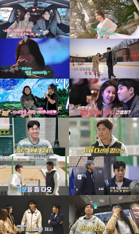박현호♥은가은 "2세 이름은 성별 상관 없이 '은호'…올해 가질 것"('신랑수업')