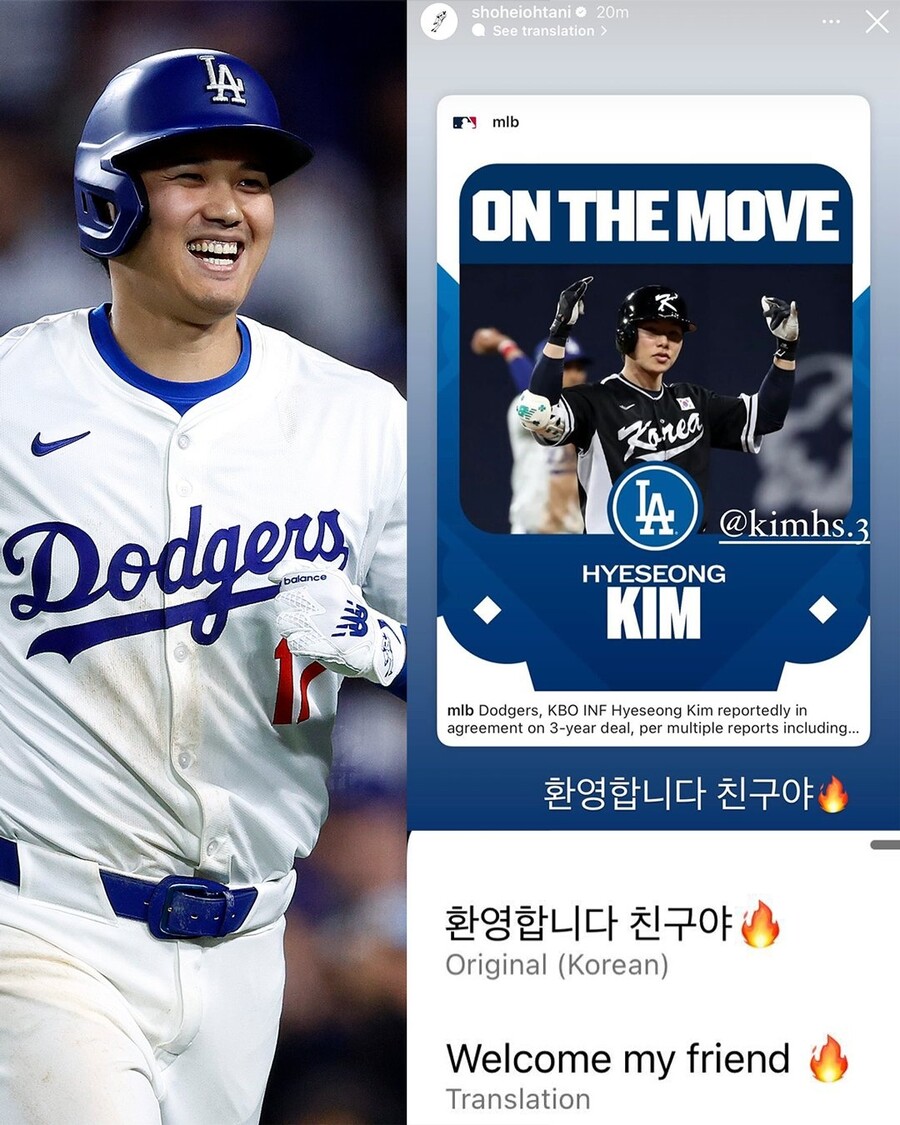  김혜성 영입에 직접 한글로 환영 인사를 했던 오타니 쇼헤이