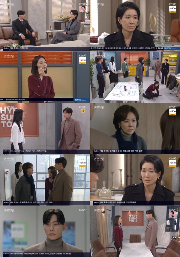 '신데렐라 게임' 나영희, 한그루 친딸 위장 시키기 작전 돌입…시청률 자체최고[TV핫샷]