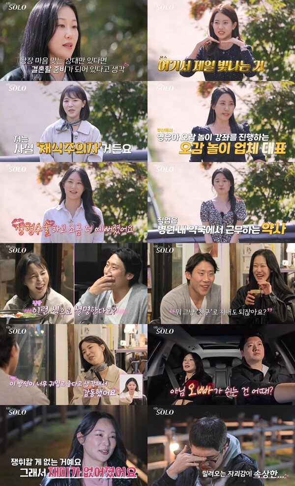 '나솔' 24기 옥순, 역대급 자기소개 "난자 얼려놨다…성형후 더 예뻐져"[TV핫샷]