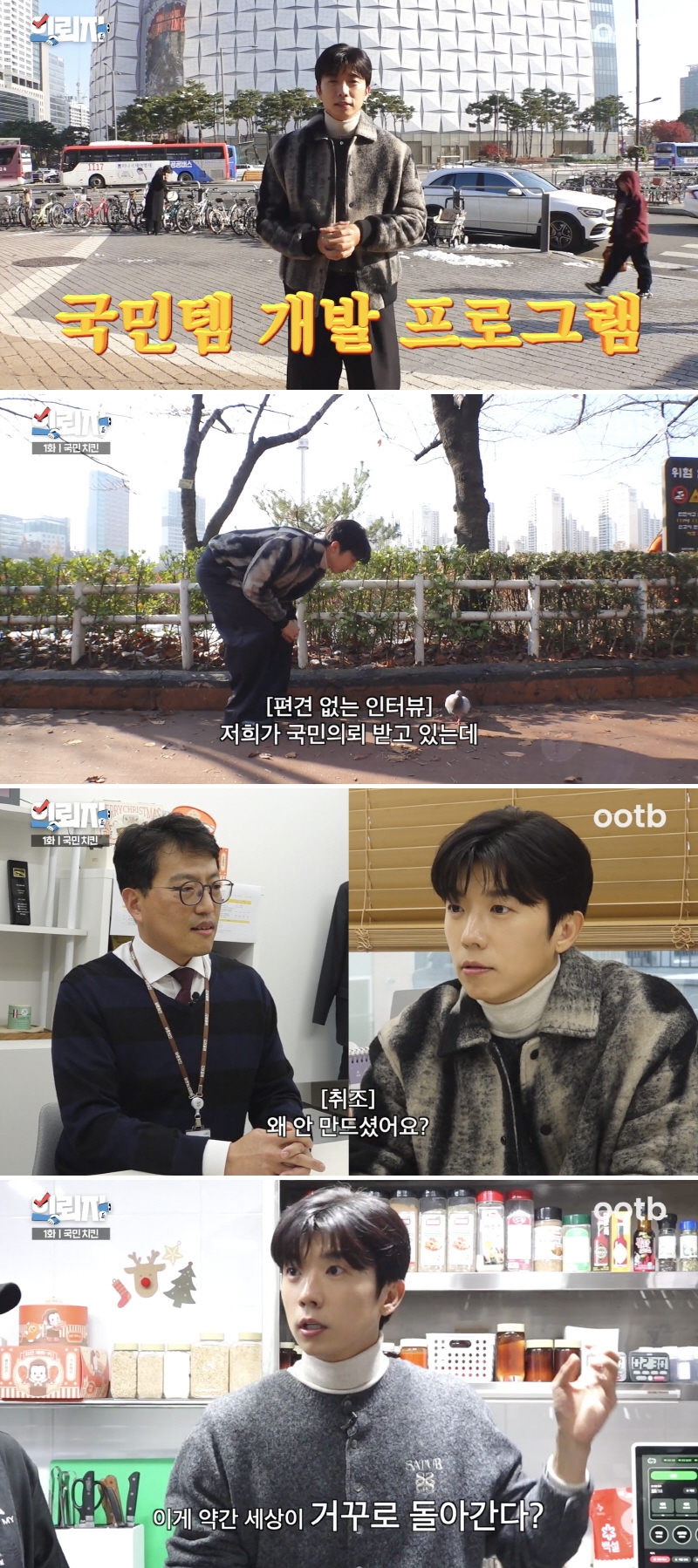 2PM 장우영, '의뢰자' MC 됐다…'국민템' 출시 위해 고군분투 도전