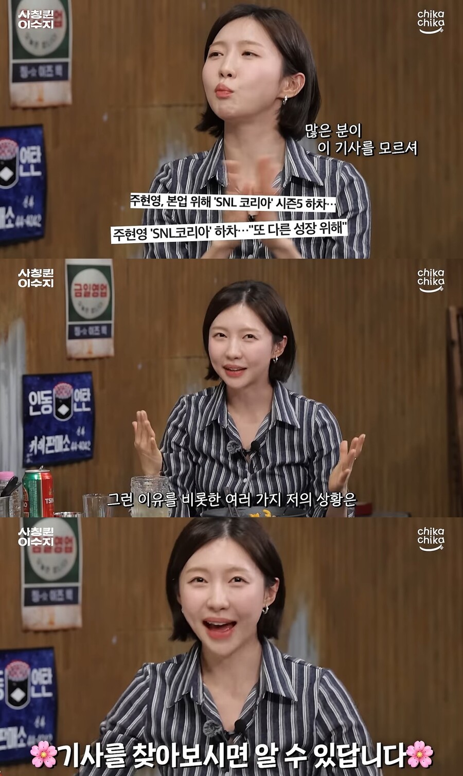 ▲ 출처|유튜브 스튜디오 치카치카 '사칭퀸 이수지' 캡처