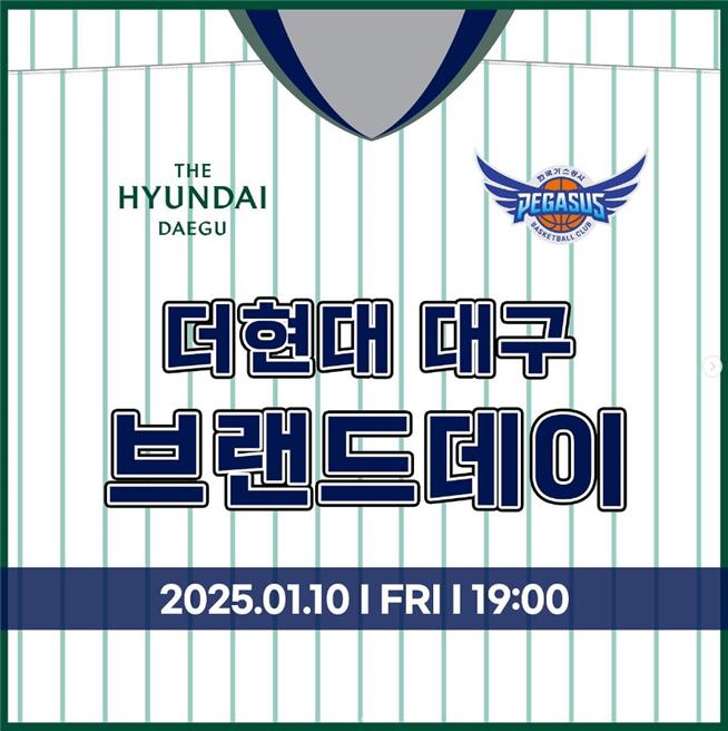 한국가스공사, 10일 홈경기 '더현대 대구 브랜드 데이' 개최