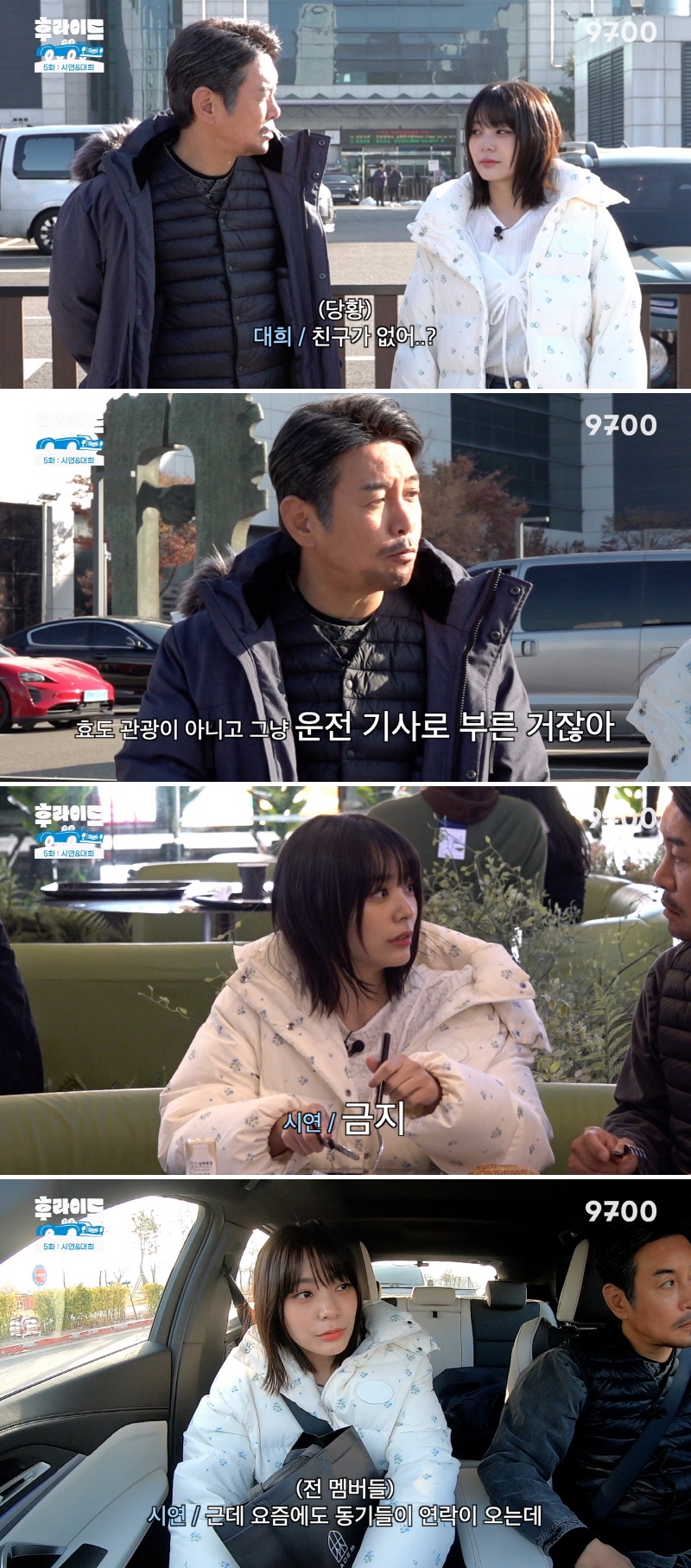 '후라이드2' QWER 시연 "친구 없어…日 걸그룹 동기들 아직도 연락 온다"