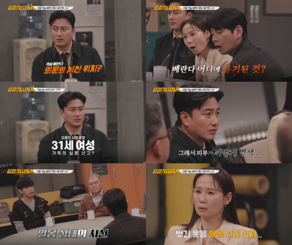 제공|E채널 '용감한 형사들'
