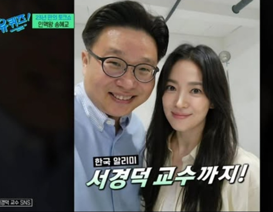 서경덕 "전범기업 모델 거절한 송혜교…14년 진정성+꾸준함"