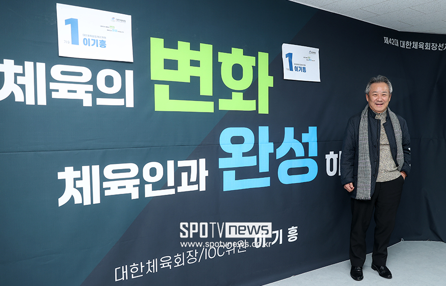 ▲ 이기흥 회장 ⓒ곽혜미 기자