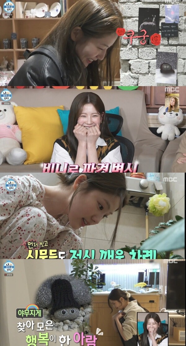 '나혼산' 조아람, 역대급 금손이 나타났다…미소 유발 '예능요정'