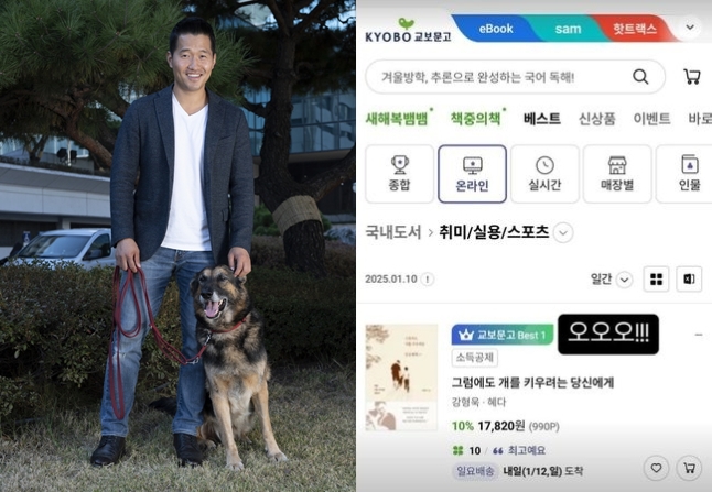 갑질 의혹, 그럼에도 소비되는 강형욱..'베스트셀러 작가' 근황