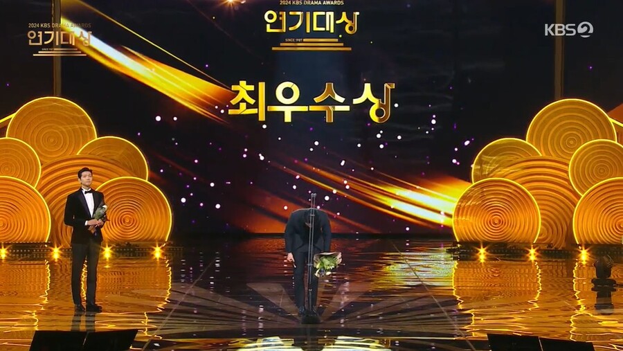 ▲ 김정현. 출처|2024 KBS 연기대상