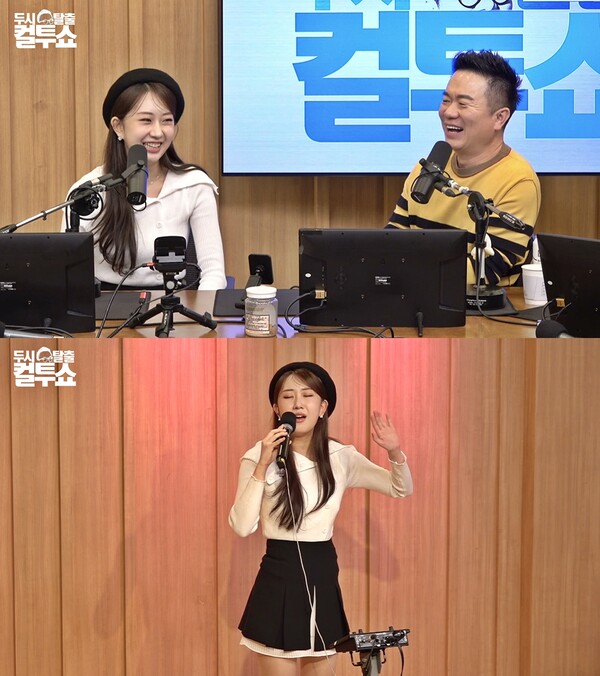 전유진 "79년생 엄마, 성시경과 동갑"(컬투쇼)