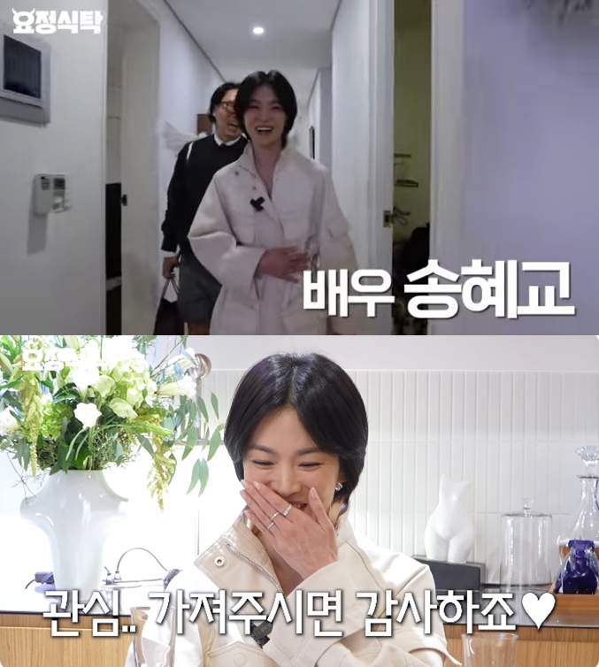 송혜교 "유튜브 출연 이유? 나이 먹어서…여자로서 힘든 경험해"('요정재형')