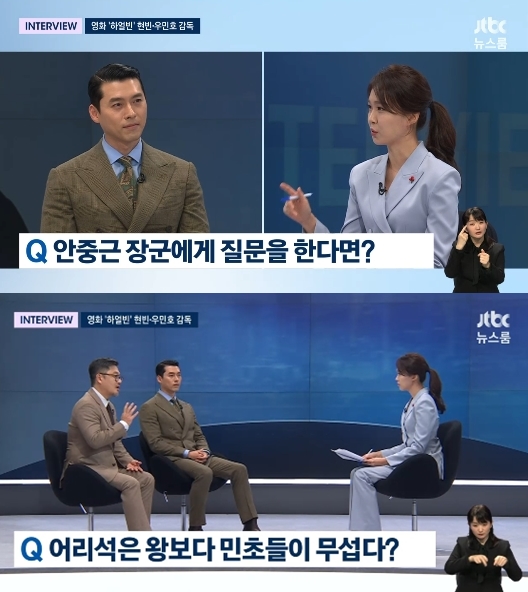현빈 "헌신한 독립운동가들께 감사 느끼며 촬영…희망과 용기 전하고파"('뉴스룸')