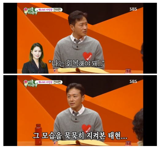 "이 여자 평생 지켜줘야겠다" 진태현, 아내 박시은 유산 아픔 극복 이유 밝혔다('미우새')
