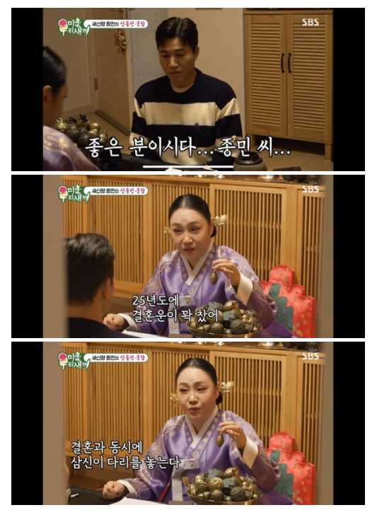 '4월 결혼' 김종민 "결혼과 동시에 아이까지…자식운 꽉 찼다"('미우새')
