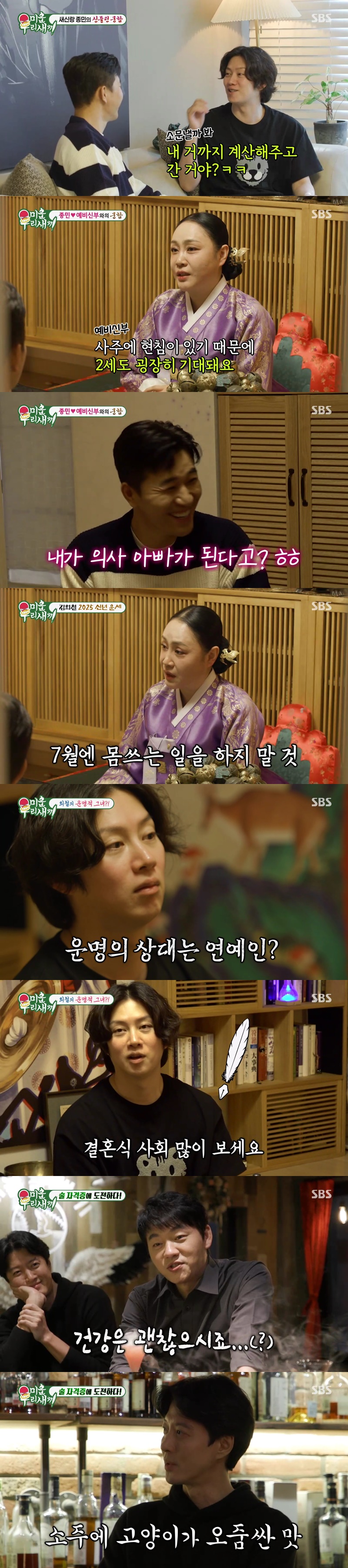 김종민, 어제 '4월 결혼' 발표했는데…"잘 걸려, 100% 기러기 아빠 된다"('미우새')