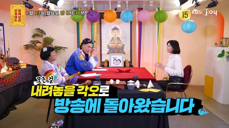 ▲ 손정은. 제공|KBS JOY '무엇이든 물어보살'
