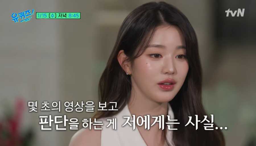 ▲ 장원영. 출처| '유퀴즈' 선공개 영상 캡처