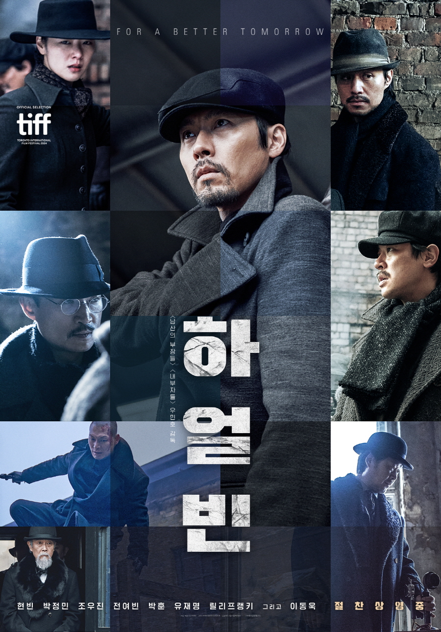 400만 넘어 박차…현빈, '하얼빈' 4주차 무대인사도 뜬다