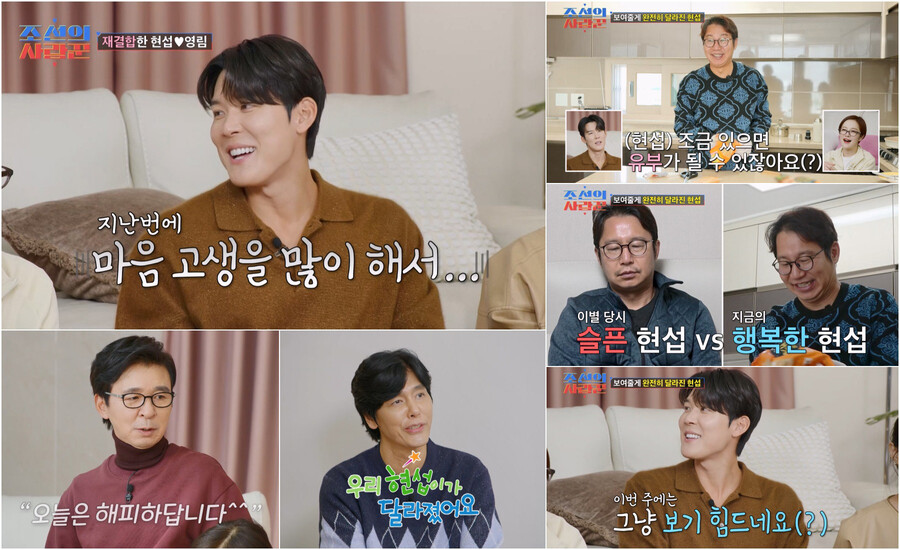 심현섭, ♥정영림과 재결합 후 첫 데이트 "조금 있으면 '유부'될 수도"('조선의사랑꾼')