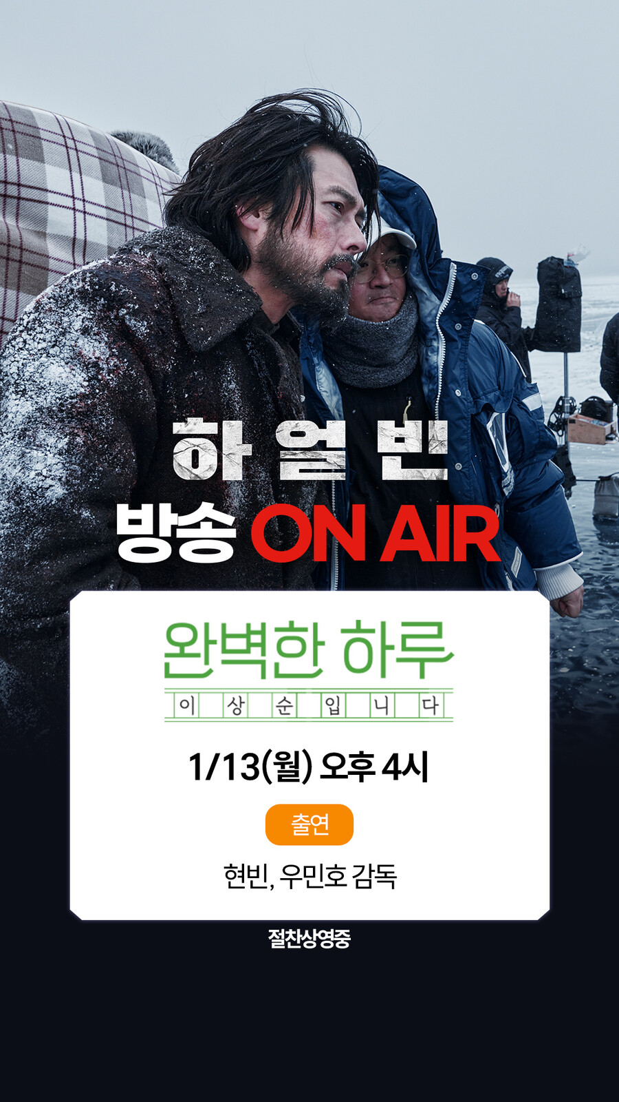 ▲ 제공|CJ ENM