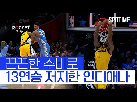 '클리블랜드 13연승' 저지하고 '6연승' 질주하는 인디애나 #SPOTIME