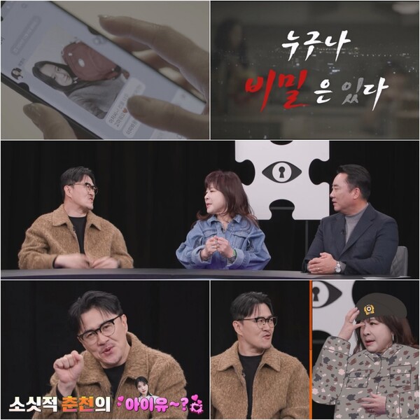 "노사연, 소싯적 '춘천의 아이유'" 데프콘, 격한 환영(탐비)