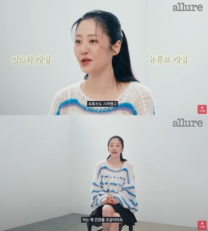 '큰 수술' 고현정, 야윈 근황 "평소 지혈 아이템 잘 사둬..건강이 최고"(얼루어)
