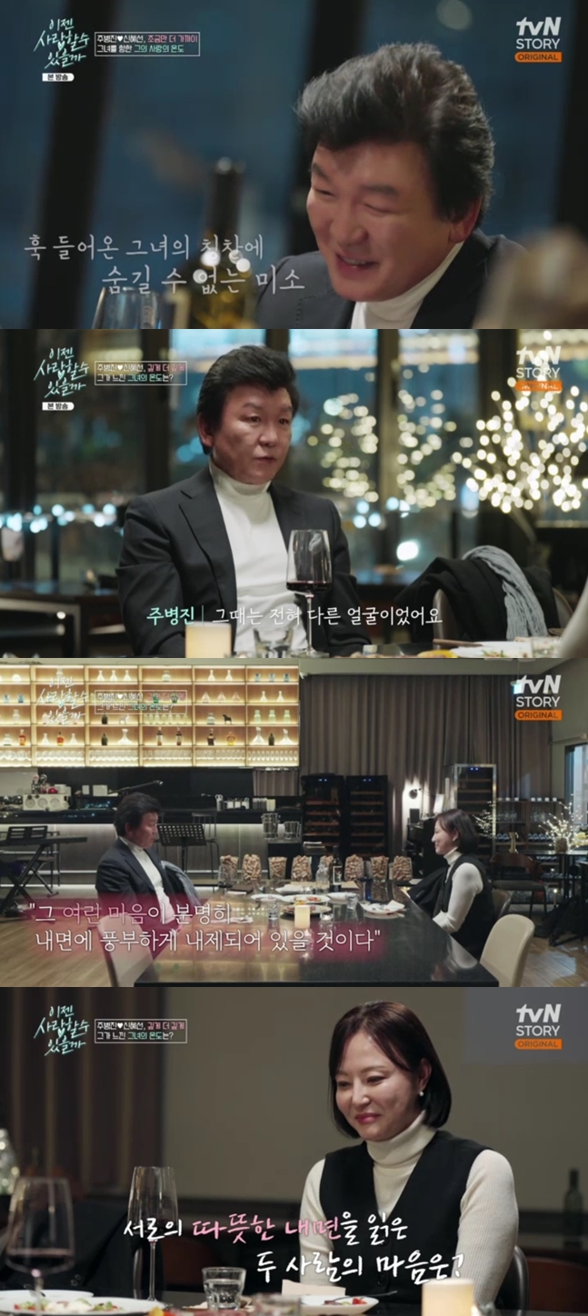 주병진 "일순간 무너지는 나, 사랑해줄수 있냐"..'썸녀' 신혜선에 돌직구('이젠 사랑')