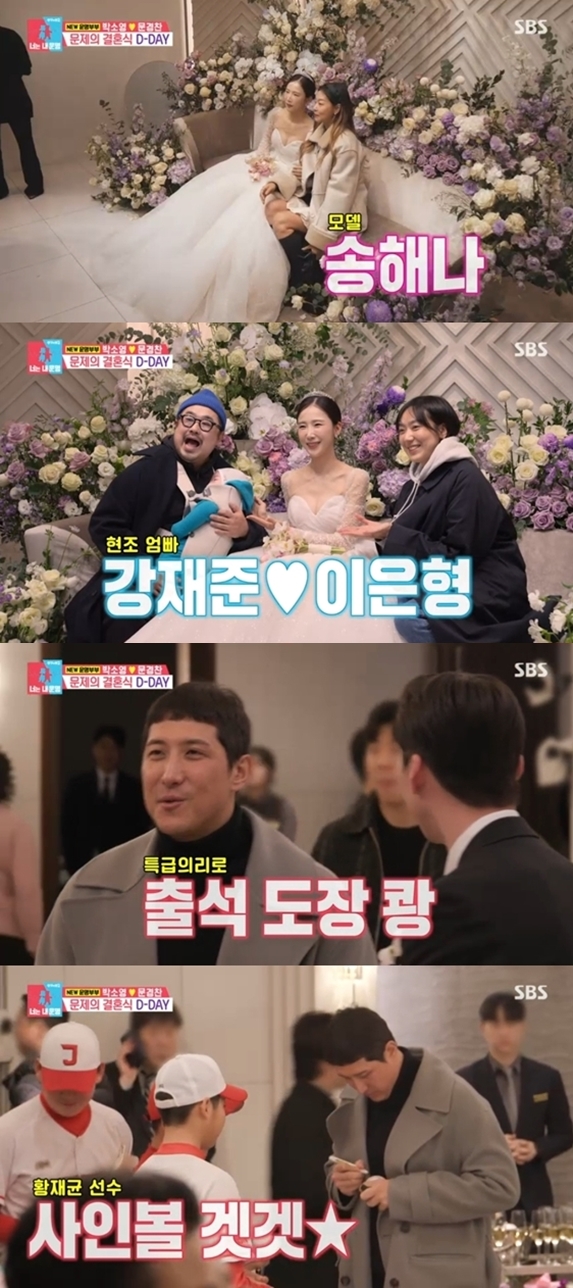 ▲ 출처|SBS '동상이몽2-너는 내 운명' 캡처