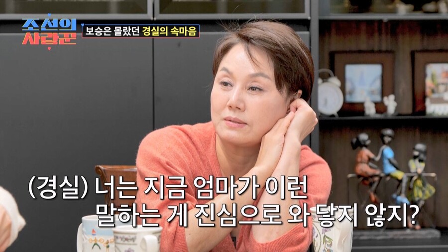 이경실, 손절子 손보승과 극적 화해…앙금 풀렸다('조선의사랑꾼')