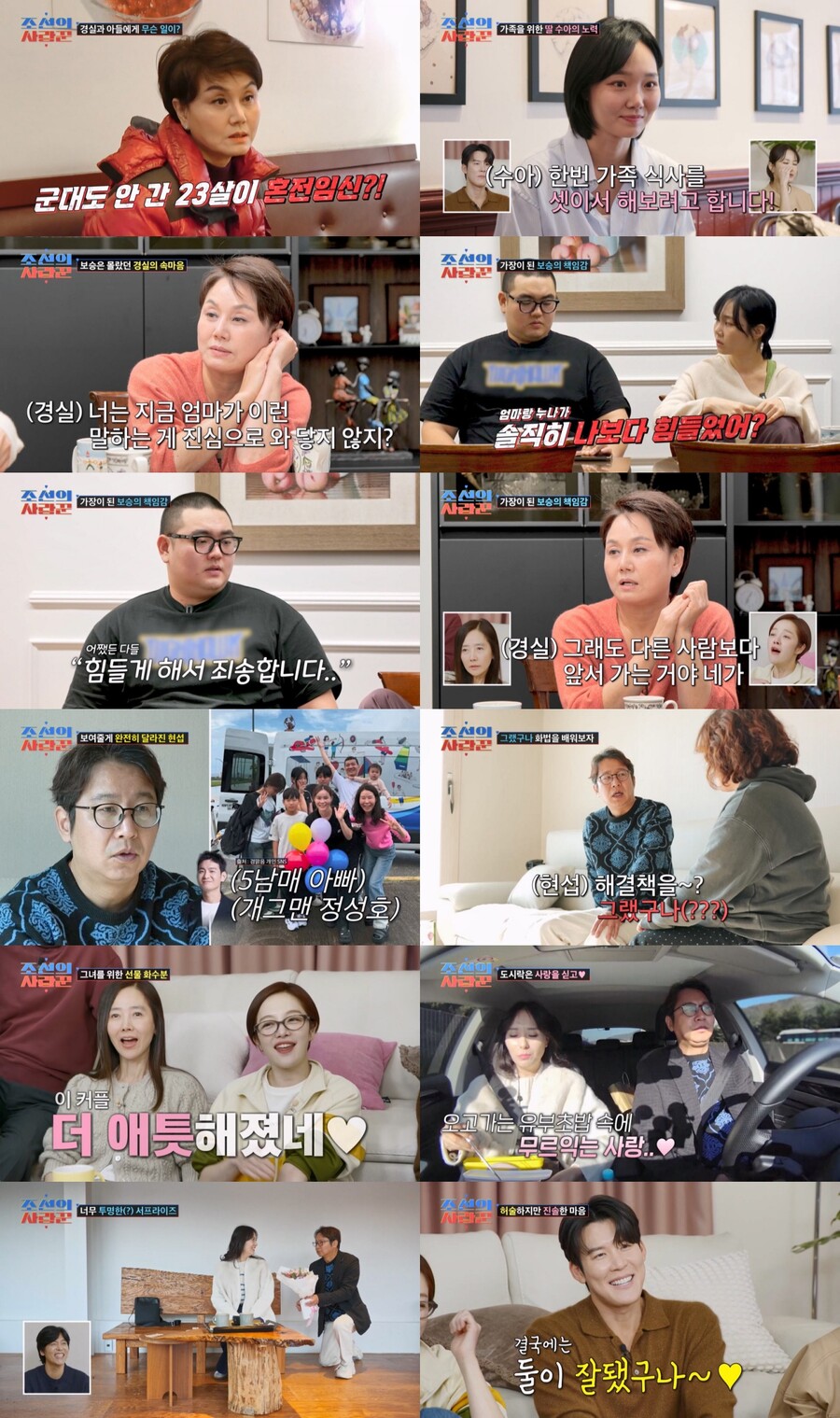 ▲ 이경실. 제공ㅣTV조선