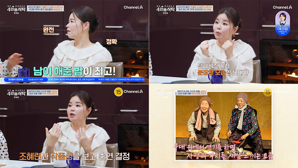 '4인용식탁' 김효진, 조혜련 연출작 출연…"연기할 수 있는 기회 줘서 고마워"