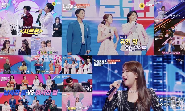 '한일톱텐쇼' 전유진, 옥진욱·황윤성 '오빠들' 밀당에 미소&어질 '폭소'[TV핫샷]