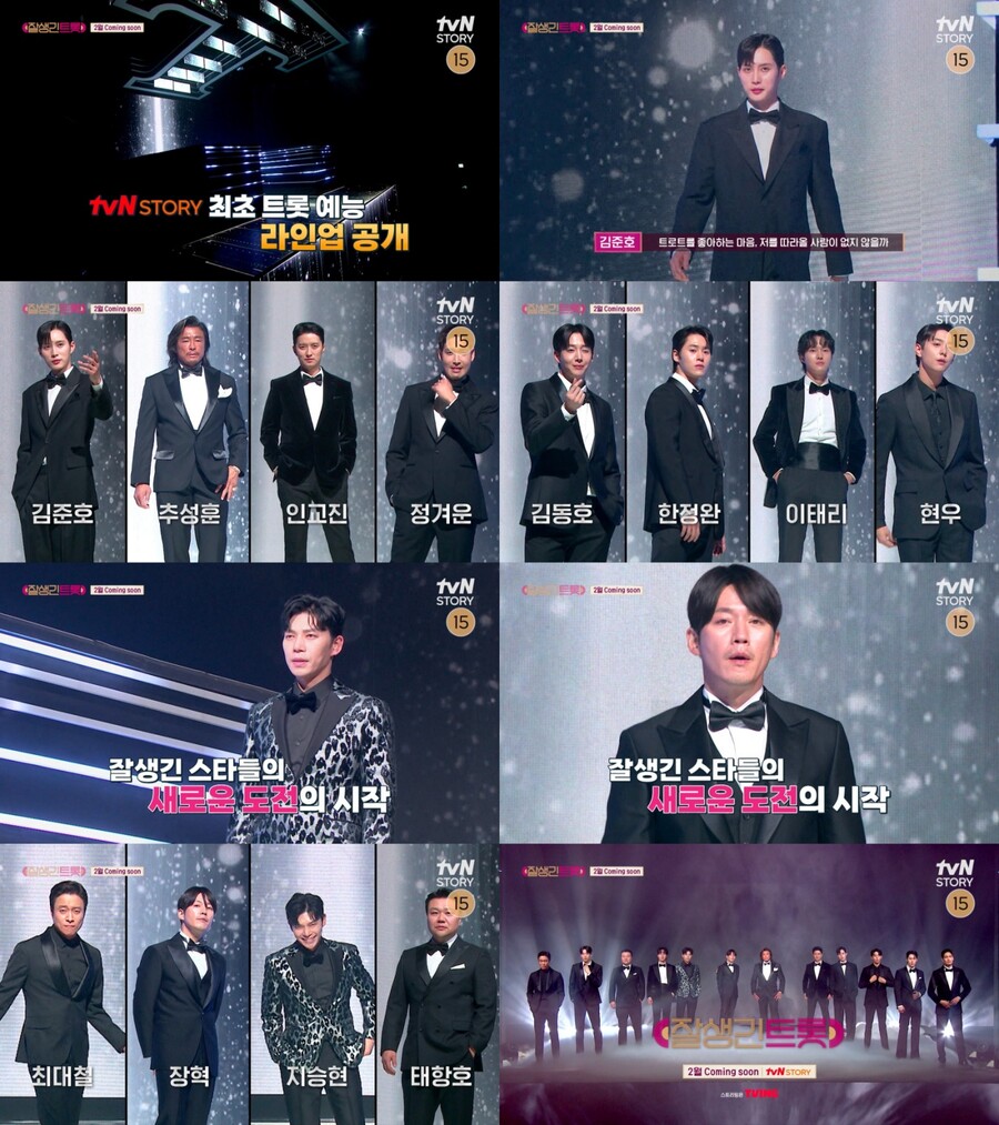 장혁, '래퍼' TJ는 아직도 목마르다…'잘생긴 트롯' 트로트 스타 도전