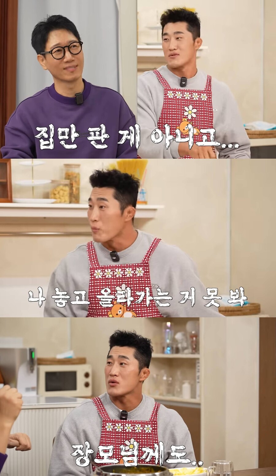 ▲ 김동현. 출처| 유튜브 '지편한세상' 캡처