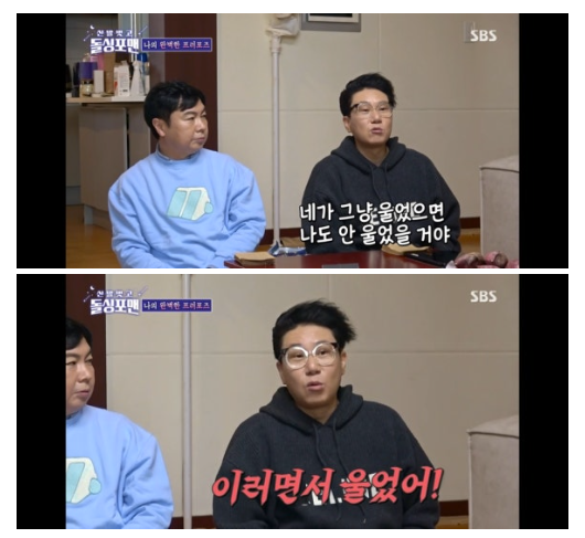 ▲ 사진 | '돌싱포맨' 방송화면