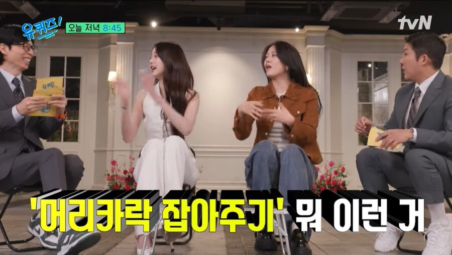 ▲ 출처|tvN '유퀴즈 온 더 블럭' 선공개 영상