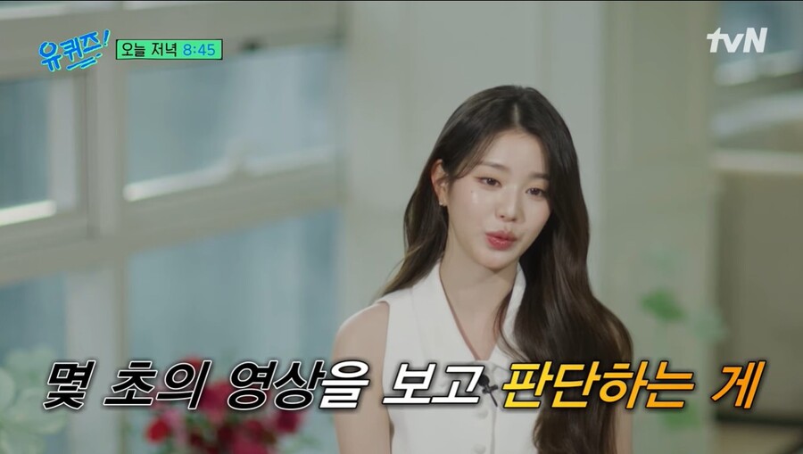 ▲ 출처|tvN '유퀴즈 온 더 블럭' 선공개 영상