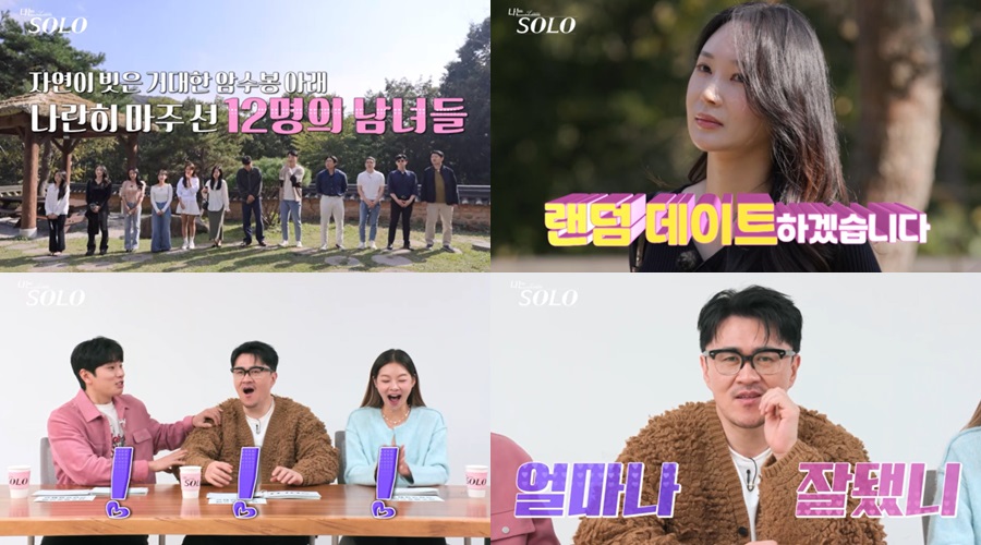 '나솔' 24기 랜덤 데이트 오열사태…울먹임에 "저건 찐이다"